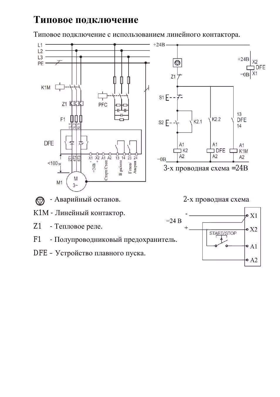 Подключения стандартным. Схема подключения вводного автомата 380 вольт. Схема подключение с применением контактора. Подключения стандартным. Схема подключения точечных светильников 220в параллельно.