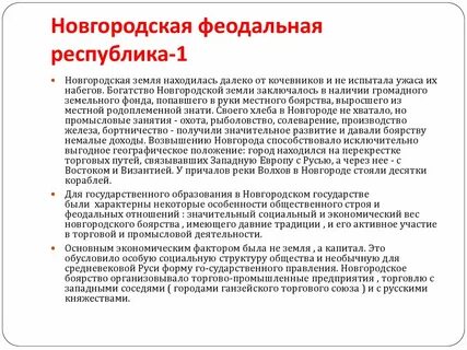Право новгородской и псковской феодальных республик