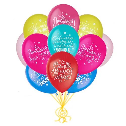 Воздушные шары для мамы. Шары для мамы на день рождения. Шарики на юбилей маме. Гелиевые шарики для мамы на день рождения.