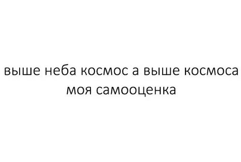 Выше неба перевод
