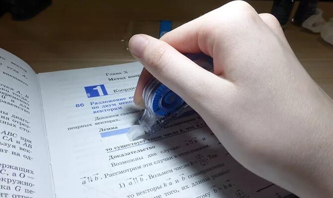 Как незаметно исправить