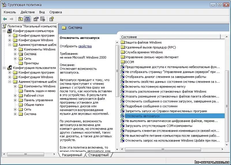 Программа автозапуска программ. Автозапуск USB Windows XP. Отключение автозапуска программ в Windows флешек. Автозапуск USB Windows 7.