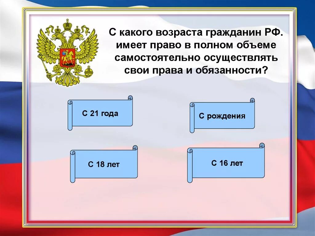 Какое образование обязательно. Какое обязательное образование в РФ. Какое образование в нашей стране является обязательным?. Какое образование является обязательным в РФ. Конституция рф обучение