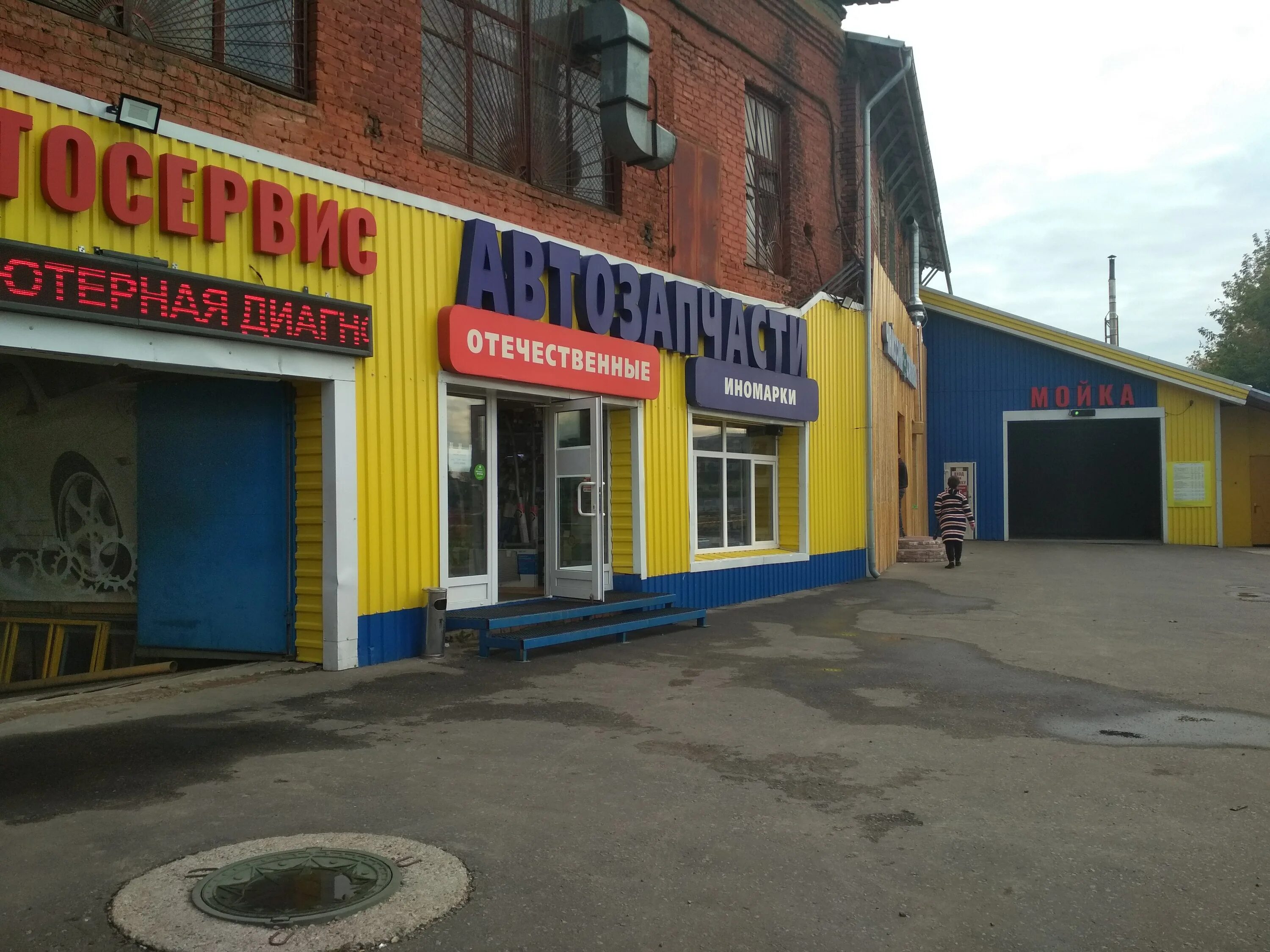 2, ивантеевка,. Ивантеевка фабричный проезд 1 стр 1. Ивантеевка фабричный проезд. Окб гамма ивантеевка. Ивантеевка фабрика.