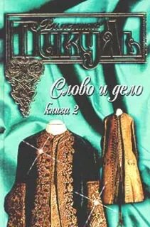 Другое дело книга читать