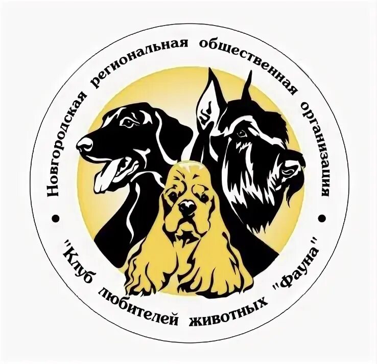 Логотип для клуба собаководства. Кабаре бродячая собака новосибирск. Логотип кинологического клуба. Клуб любителей собак «росто». Клубы собак новосибирск.