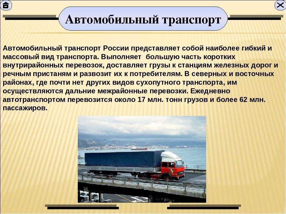 Понятие транспортная система