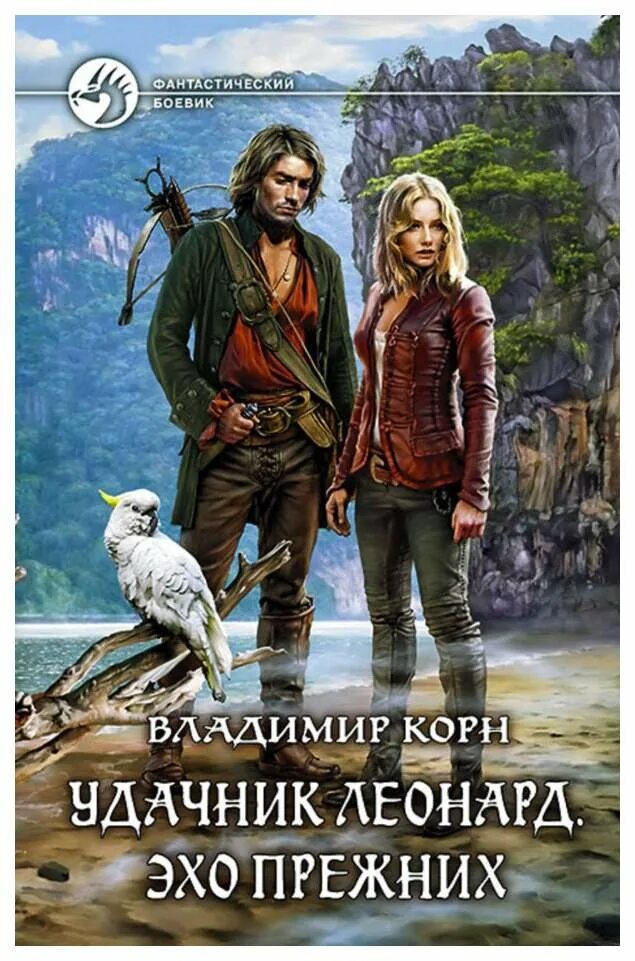 Артуа. Корн теоретик аудиокнига. Корн артуа. Слушать книги корна. Корн в.
