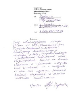 Пожаловаться на жилищник