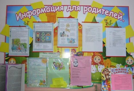 Уголок темы недели в детском саду