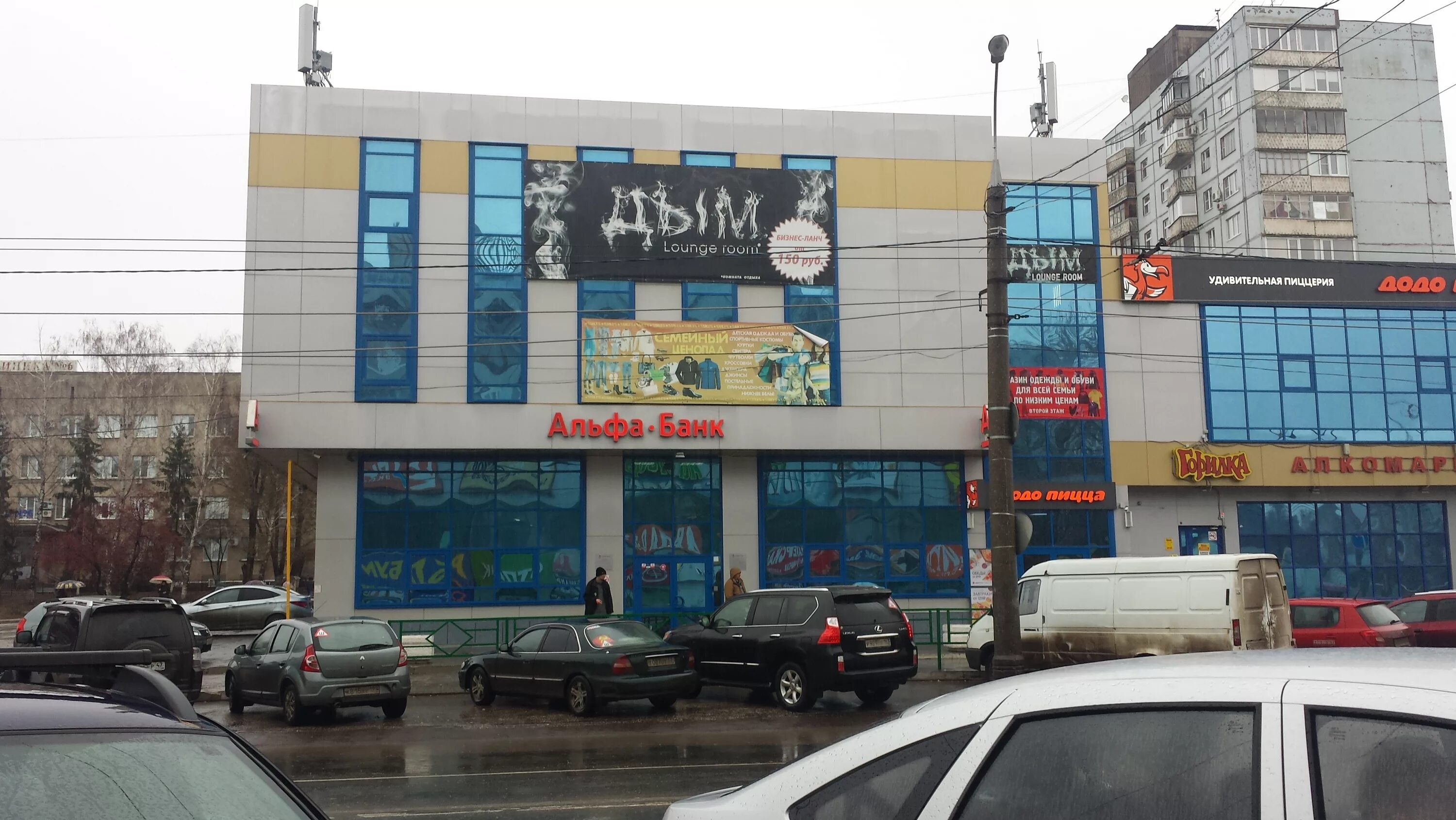 россельхозбанк дзержинск грибоедова 41. самара улица стара загора 56 сбербанк. 56. банки самары стара загора. банк втб 139.