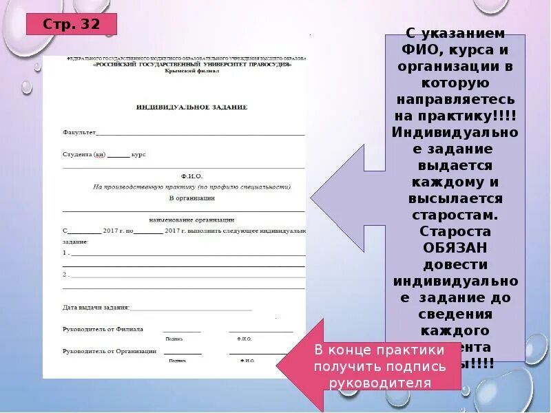 Документы для производственной практики. Документы по практике студента. Производственная практика документы. Документы на производственную практику. Документы для оформления в 1 класс