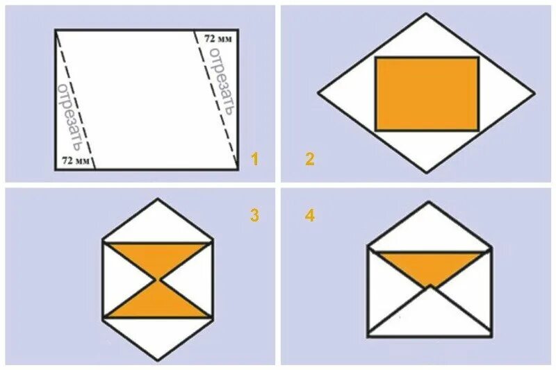 Клеем конверт из бумаги а4. Как сложить конверт из а4. Как сделать конвертик из бумаги а4. Как сделать конверт из альбомного листа. Как сложить конверт из листа а4.