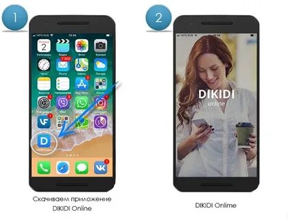 Дикиди смоленск