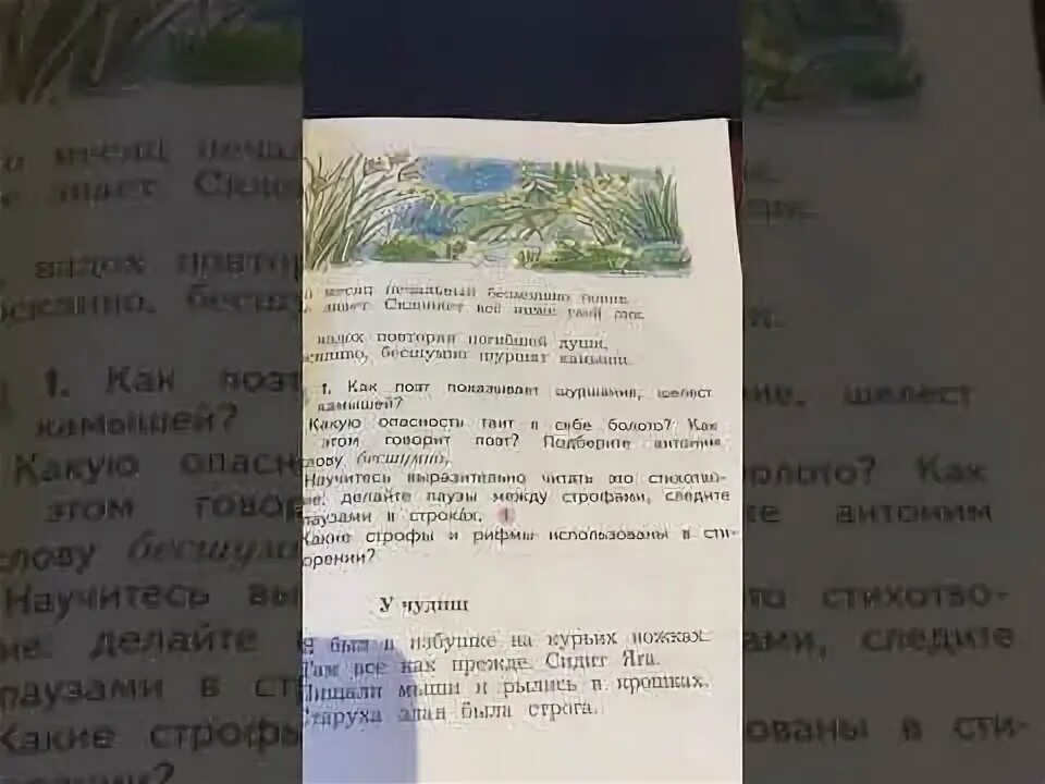 Стих у чудищ бальмонт. Текст стиха у чудищ.