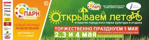 Афиша лето кемерово