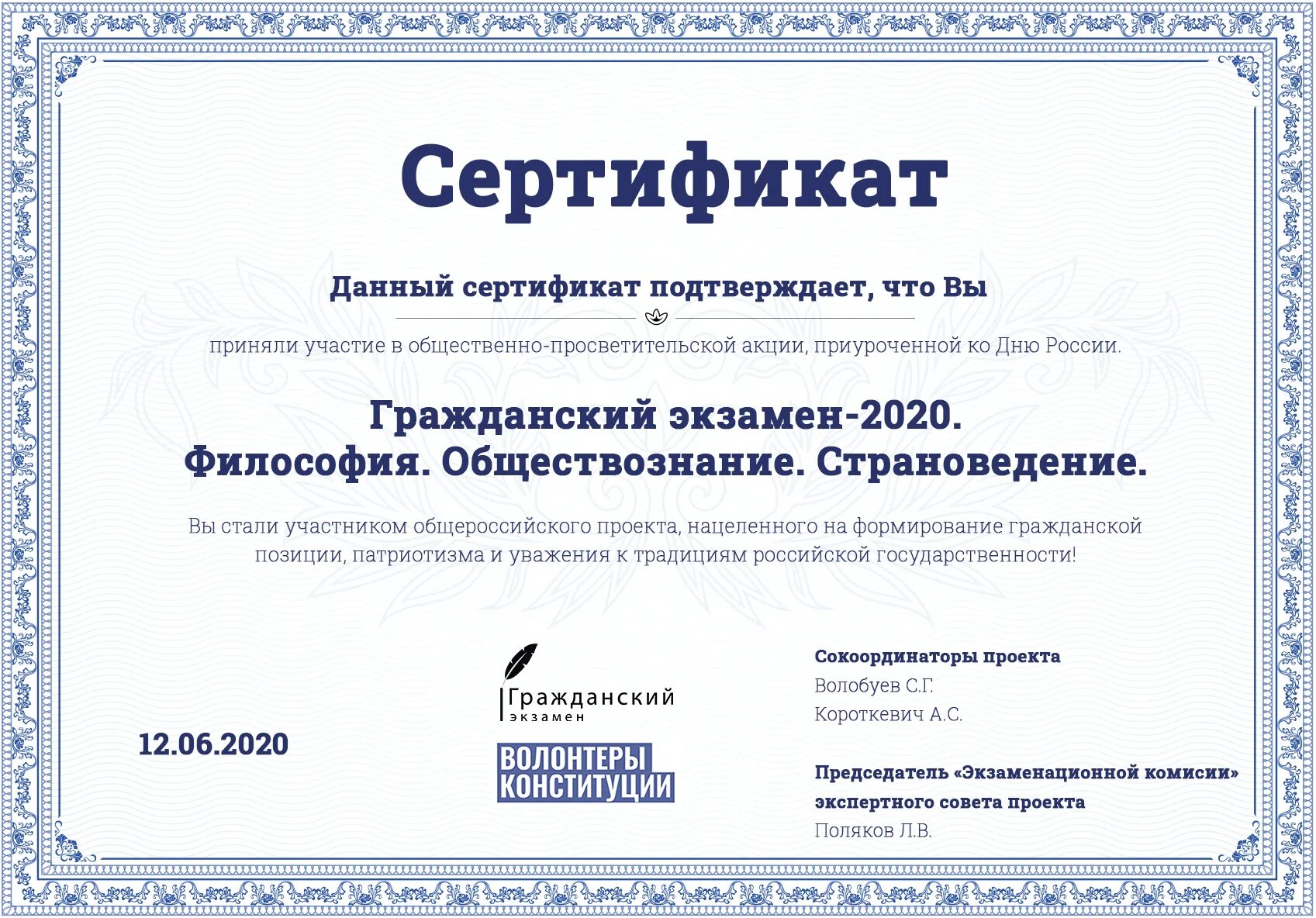 Приниматься свидетельство. Сертификаты врача ортодонта на стене. Сертификат за участие в конкурсе. Инновационные технологии сертификат. Сертификат об участии в конкурсе.