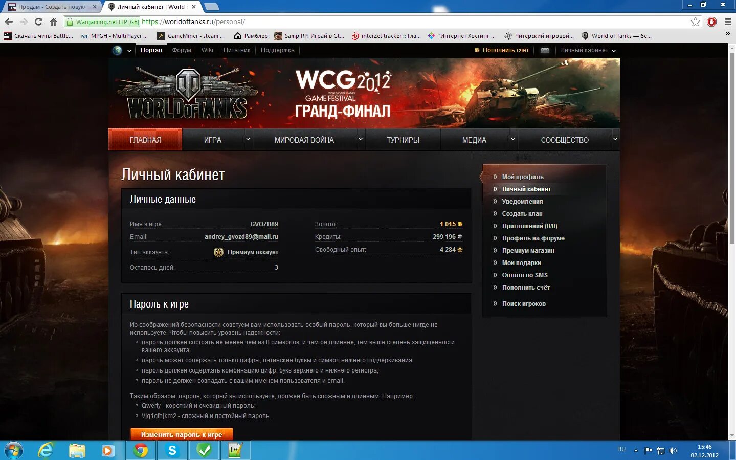 Аккаунт в танках World of Tanks. Аккаунты мир танков. World of Tanks личный кабинет. Данные от аккаунта World of Tanks. Wot как поменять