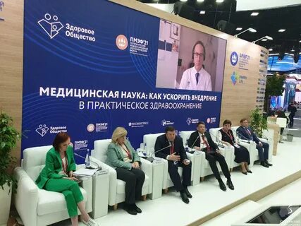Медицинский форум