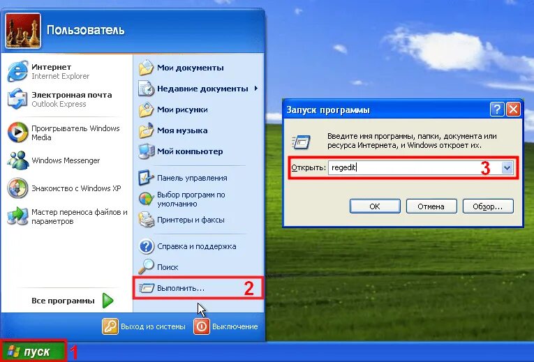 Пуск программы. Windows XP пуск. Пуск на компе. Windows 7 пуск.
