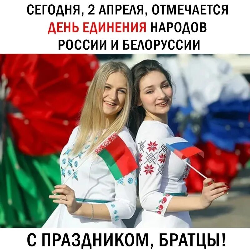 Россия беларусь