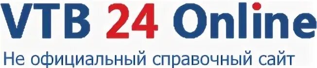 Втб банк горячая линия круглосуточно. Банк ВТБ 24 горячая линия. ВТБ горячая линия ипотека. ВТБ бесплатный номер горячей линии круглосуточно. ВТБ 24 горячая линия Челябинск.