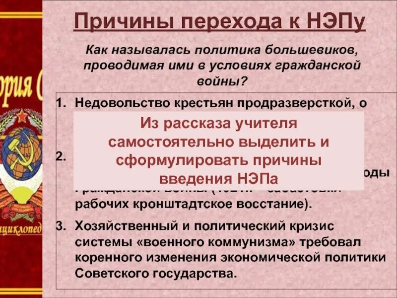 Новую экономическую политику называли