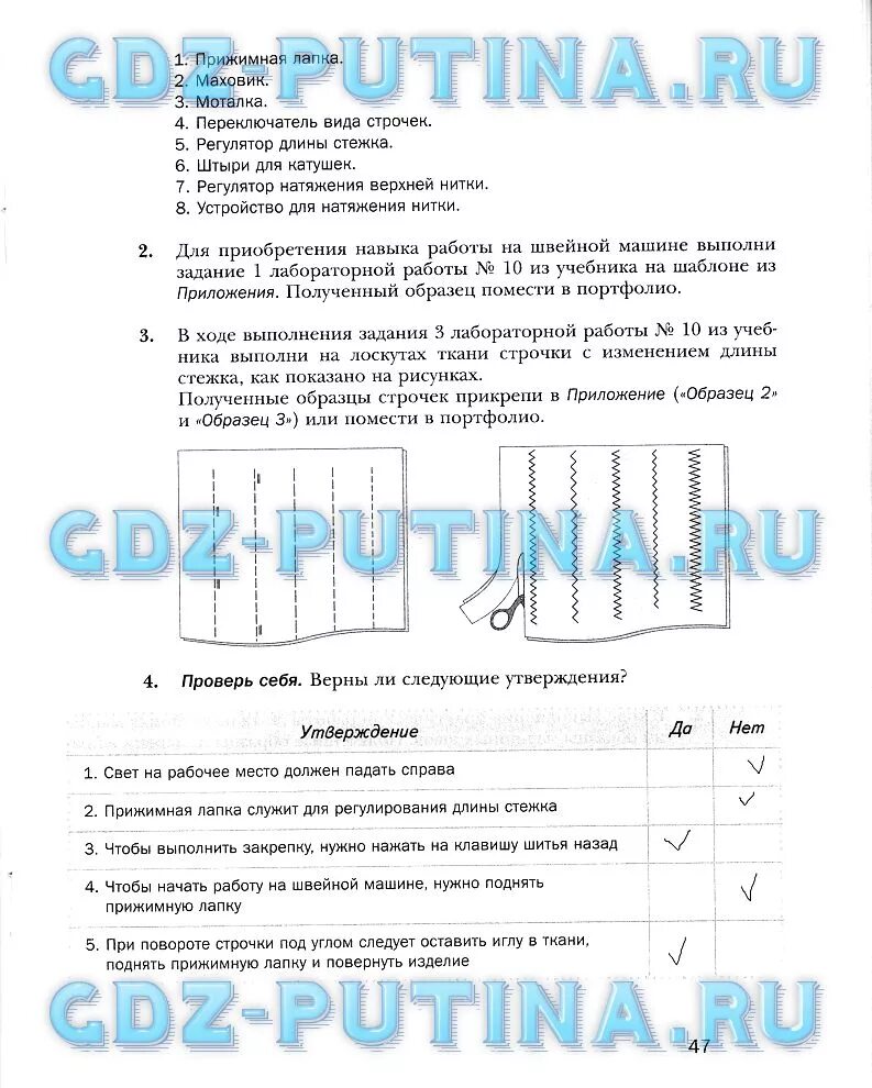 Рабочая тетрадь по технологии 5 синица. Гдз по технологии 5 класс тетрадь синица буглаева. Гдз технология 5 класс синица. Рабочая тетрадь по технологии 5 класс для девочек синица буглаева. Технология 5 класс рабочая тетрадь синица буглаева.