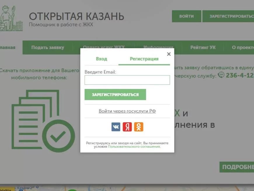 Открытая казань подать. Заявки в открытая Казань. Открытая Казань телефон для заявок.