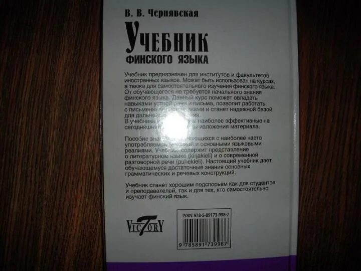 Учебник по финскому. Учебник по финскому. Учебник по финскому. Учебник по финскому. Учебник по финскому.