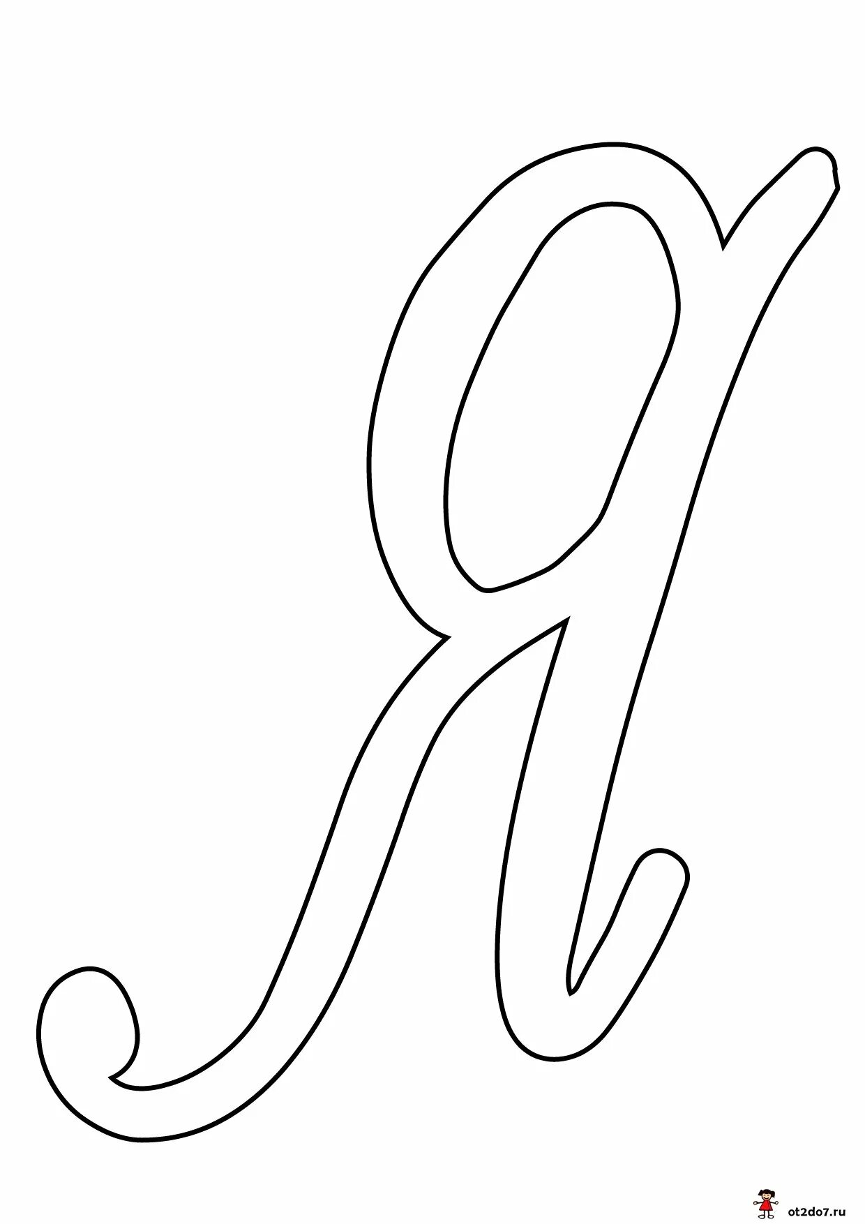 Печатать заглавными буквами