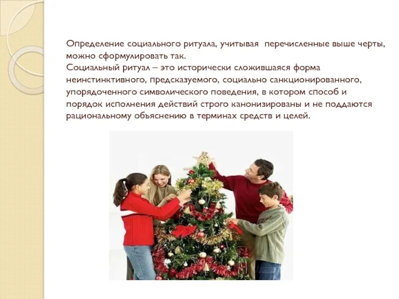 Какие есть ритуалы примеры Первобытная магия и ритуалы презентация, доклад, проект скачать
