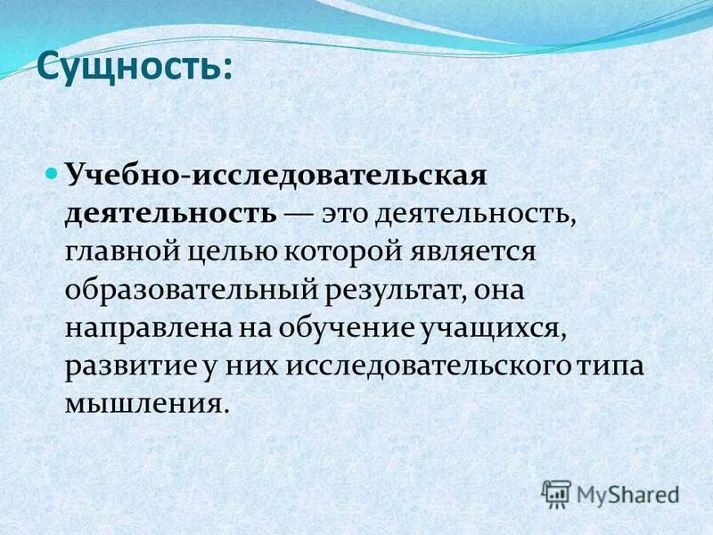 Решение образовательной задачи в познавательной деятельности. Сущность методической работы педагога. Сущность методической деятельности. Педагогическая сущность учебной деятельности. Понятие методическая работа.