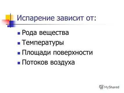Род вещества