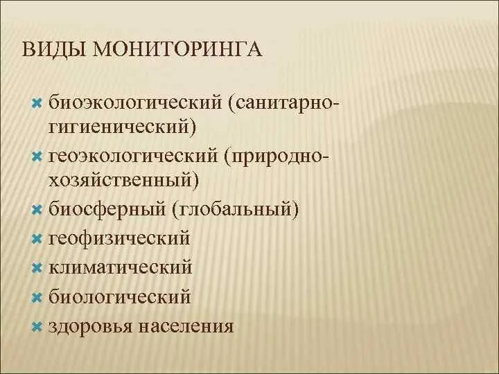 Правила поиска и анализа биоэкологической информации