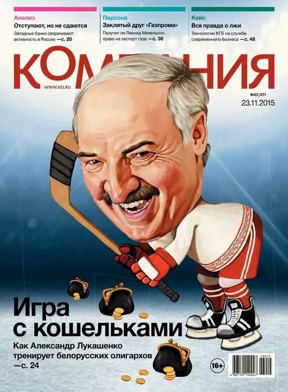 Сайт журнала компания. Журнал компания. Издание в компании. Журнал о фирме. Журнал концернов.