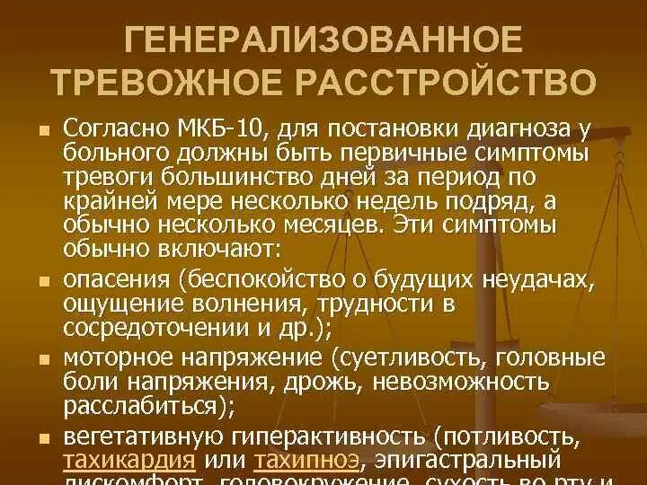 Тревожное расстройство лечение форум