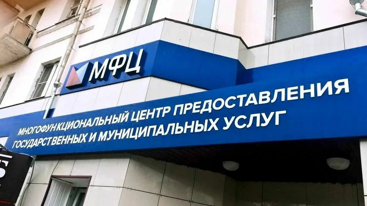 Центры предоставления государственных услуг