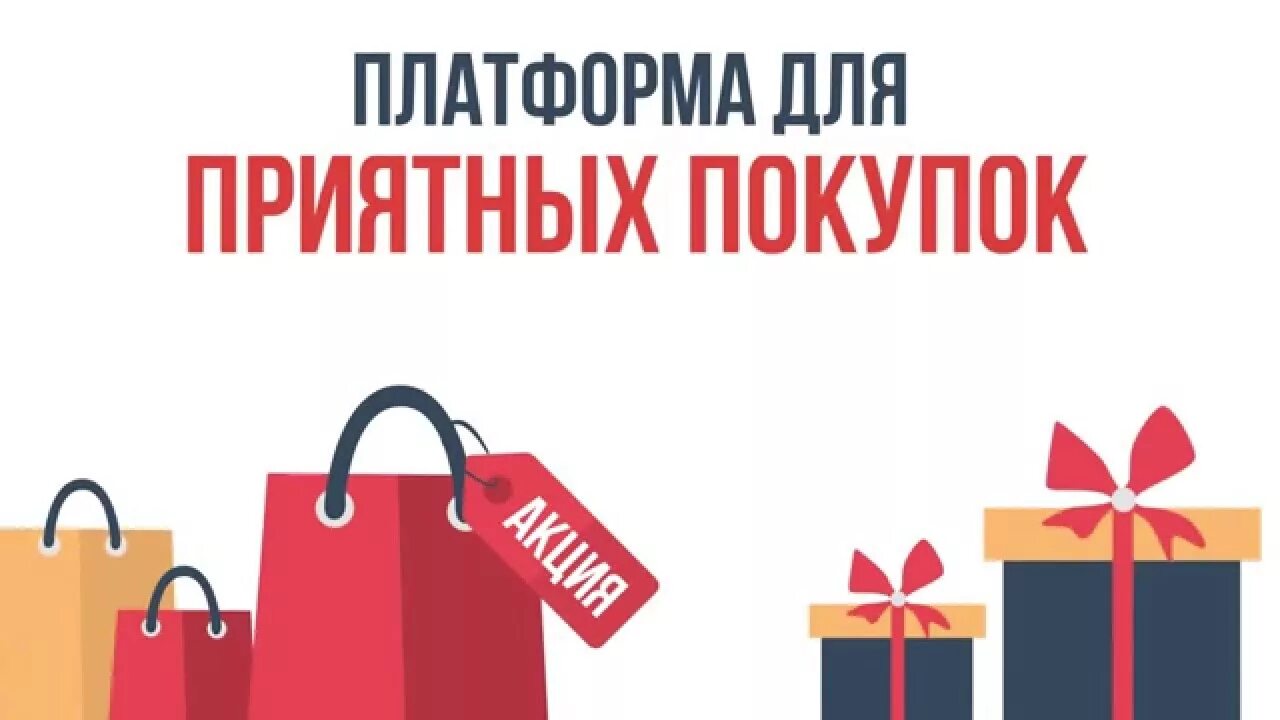 Приятных покупок и хорошего. Приятных покупок. приятных покупок картинки. желаем приятных покупок. приятных покупок надпись.