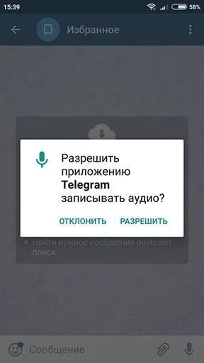 Из аудио в голосовое сообщение телеграм. Как отправить голосовое в телеграмме. как отправить голосовое сообщение в телеграмме. как записать голосовое в телеграмме. как записать аудио в телеграмме.
