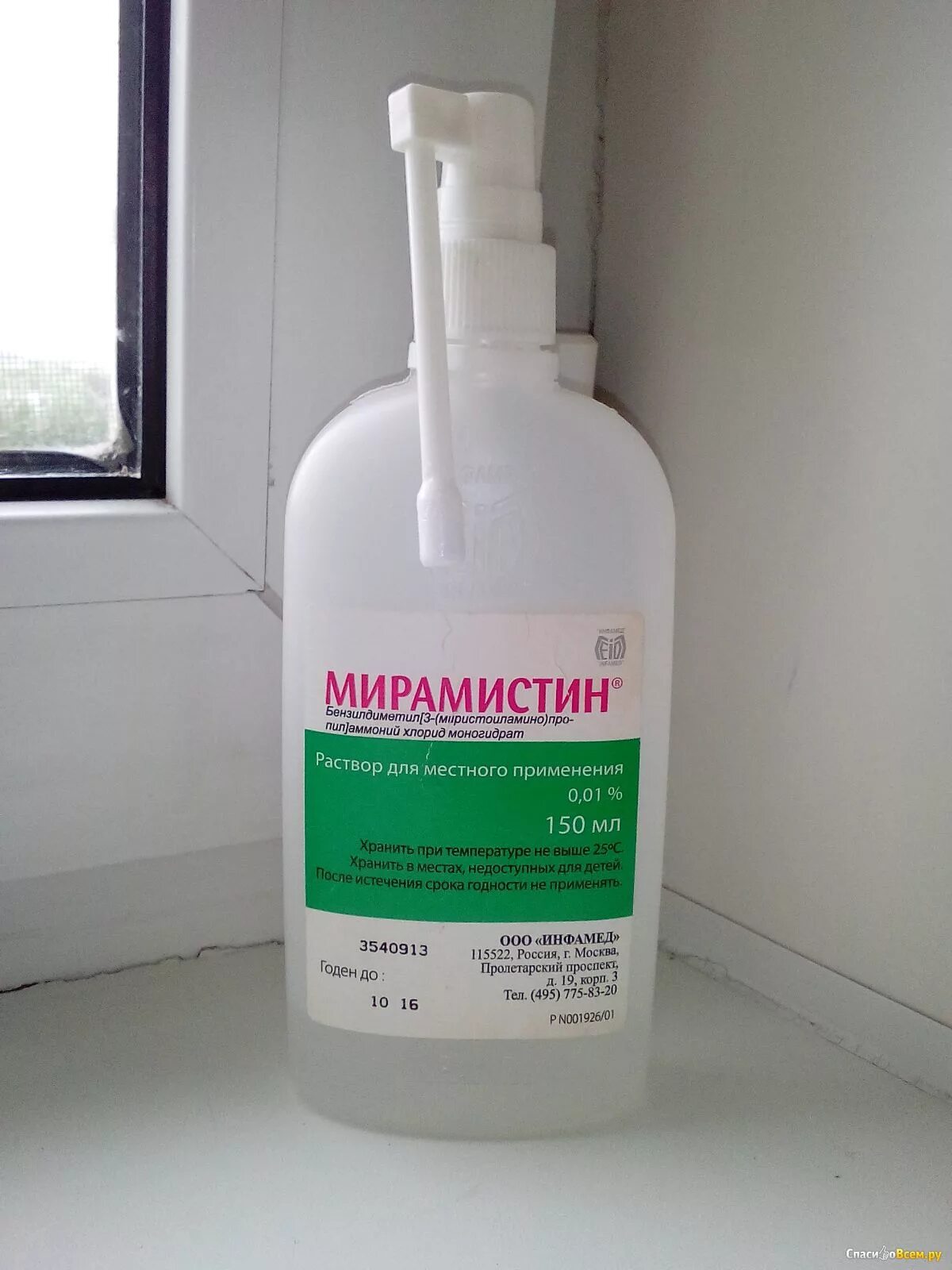 Мирамистин можно использовать. Мирамистин 150ml. Мирамистин для горла. Мирамистин спрей для горла. Мирамистин детский.