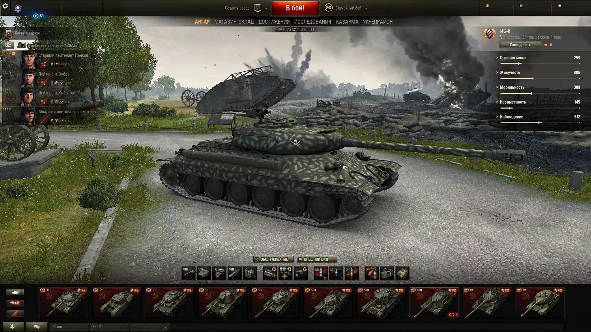 Таблица стоимости снарядов в wot. Ст 7 уровня. Ст 7 уровня. Уровни безопасности оти и тс. Ст 7 уровня.