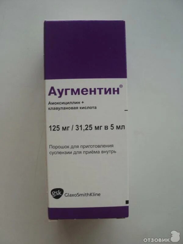 Аугментин 500 суспензия. Аугментин 250 мг суспензия. Аугментин суспензия 250мг/5мл. Аугментин сироп 400 мг.