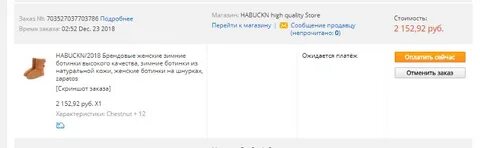 Скрины заказы
