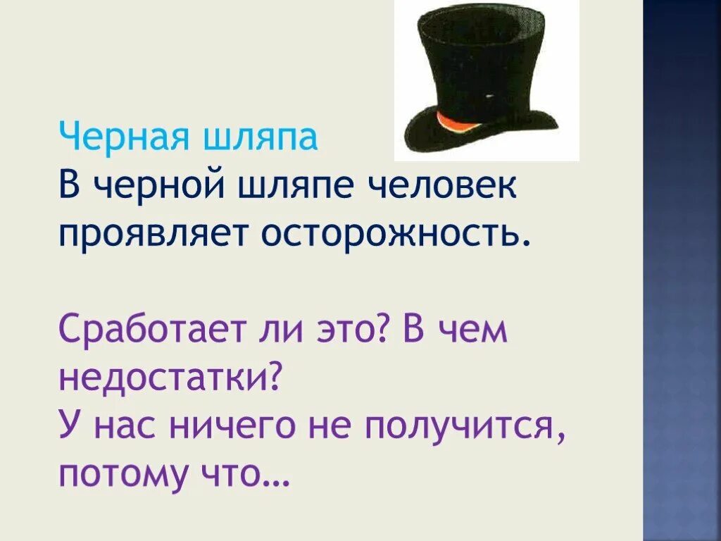 Надену я черную шляпу текст