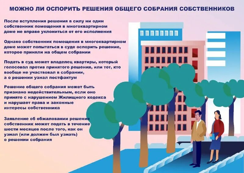Можно ли отсудить квартиру у собственника. Закон об оплате коммунальных услуг. Прописаться в квартире собственнику доли. Можно ли отсудить квартиру у собственника. Права прописанного ребенка в квартире.