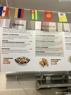 Мировая шаурма ставрополь