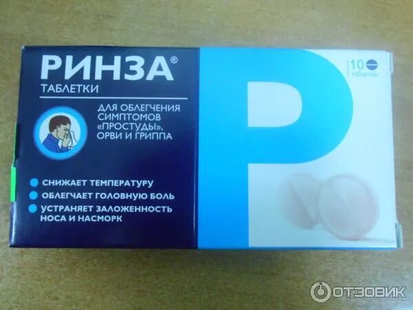 Ринза от температуры. Таблетки от горла и насморка. ринза таблетки для взрослых. ринза таблетки от кашля. таблетки от орви и простуды ринза.