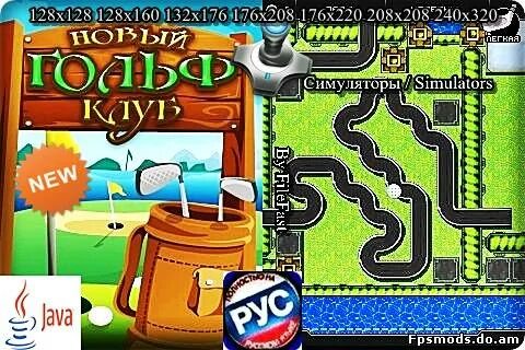 Симулятор java