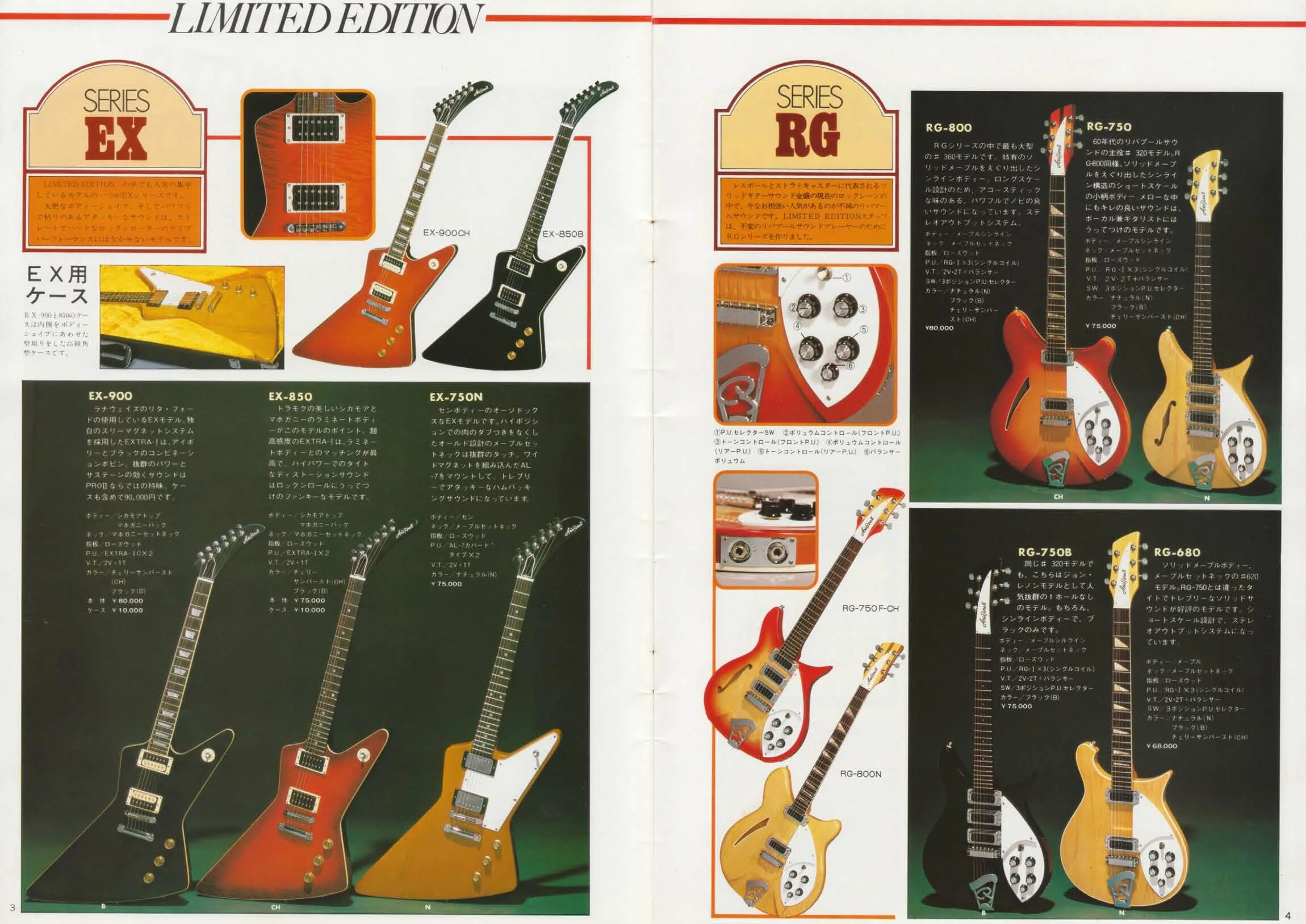 Ария каталог. Каталог гитар Aria Pro 2 1978. Aria Pro II Tex-350 catalog. Каталог моделей 1978 года Aria Pro 2 les Paul. Aria Pro pe100.